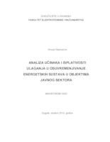 prikaz prve stranice dokumenta Analiza učinaka i isplativosti ulaganja u osuvremenjivanje energetskih sustava u objektima javnog sektora