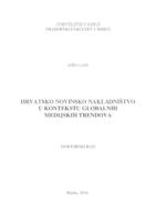 prikaz prve stranice dokumenta Hrvatsko novinsko nakladništvo u kontekstu globalnih medijskih trendova