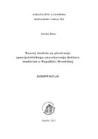 prikaz prve stranice dokumenta Razvoj modela za planiranje specijalističkoga usavršavanja doktora medicine u Republici Hrvatskoj