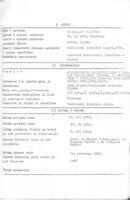 prikaz prve stranice dokumenta Epidemiološke karakteristike i značaj epidemija dijarealnog sindroma na turističkom i pomorskom području subregije Rijeka 1961 - 1980. godine