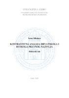 prikaz prve stranice dokumenta Kontrastivna analiza hrvatskoga i ruskoga pravnog nazivlja